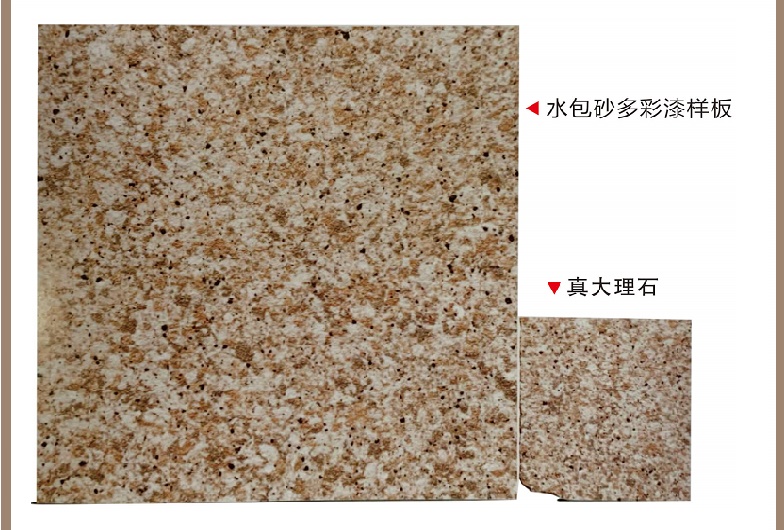 水包砂脫落是質(zhì)量問題嗎？怎么解決？