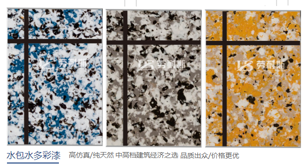 水包水多彩涂料調(diào)色難嗎？有何調(diào)色技巧？