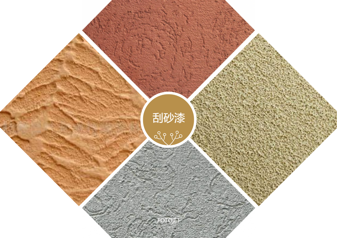 刮砂漆是什么漆？有什么特點？