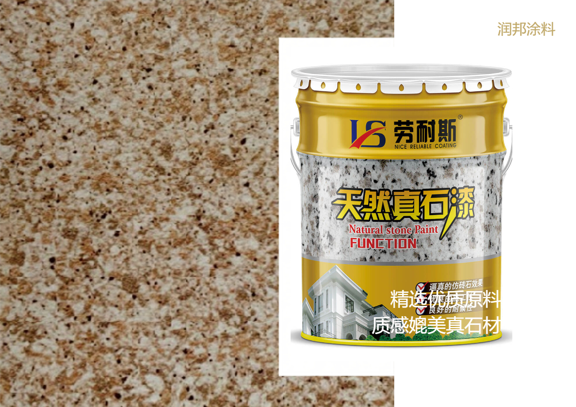 水包砂多彩涂料施工流程是怎樣的？