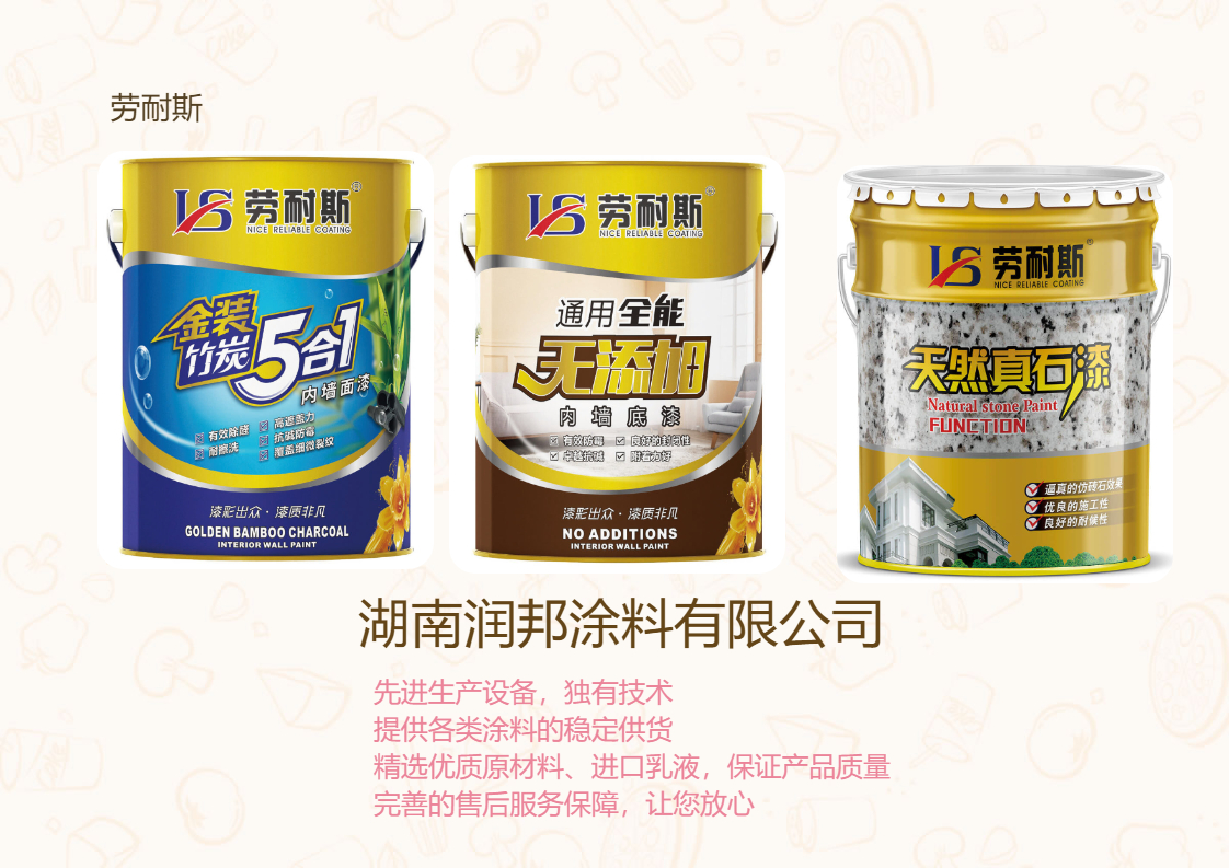 外墻涂料品牌十大排名哪個(gè)比較可靠？